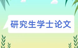 评价指标体系和人力资源管理论文