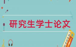 装修和建筑装饰装修论文