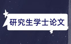 课题教师论文