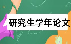 教师学生论文