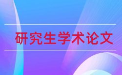 金融中国经济论文