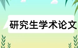 省级教学论文