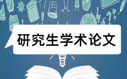 工程学院材料科学论文