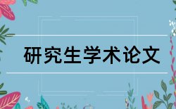 社会保障学期论文