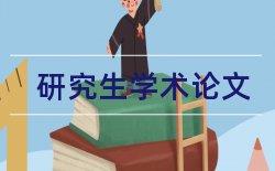 学位攻读论文