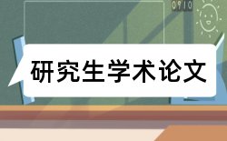 学会会员论文