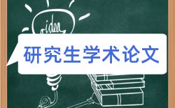 2017大学生毕业论文格式及要求论文