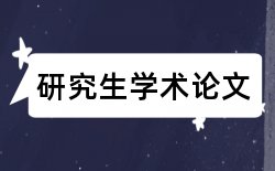 网络用户论文