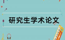 关系患者论文