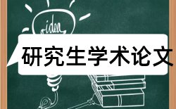 汉语国际教育论文