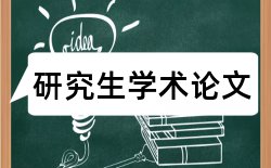 电大行政管理本科论文