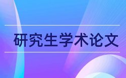 沈阳体育学院论文