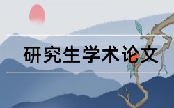 行业企业论文