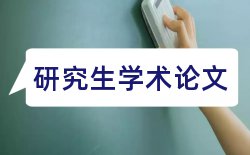 附页学位论文