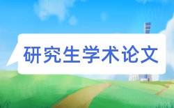 教学团队论文