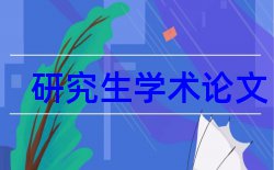 创业学生论文