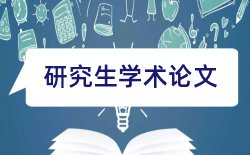 成本成本论文范文论文