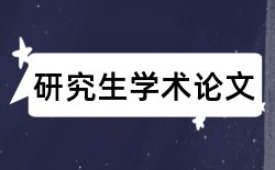 企业扶持论文