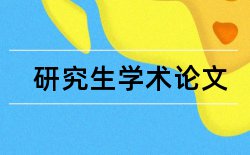 中学思想政治教育论文