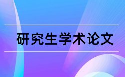 患者医生论文