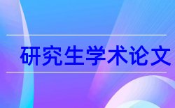 毕业论文国际经济贸易论文