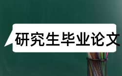 教师技师论文