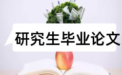 商务英语技师论文