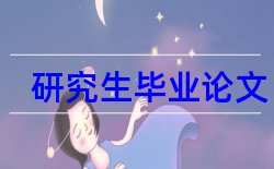 教师学生论文