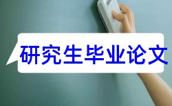 法制教育大学生论文