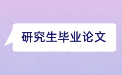 副教授讲师论文