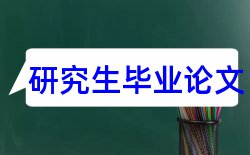 毕业设计学生论文