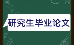 课程和社会现状论文