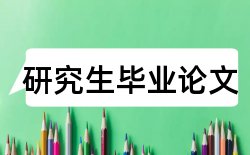 省级教学论文