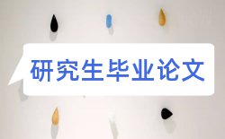 小康社会论文