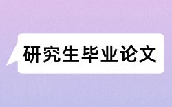 教师学生论文