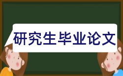 企业并购论文