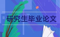 教师专职论文