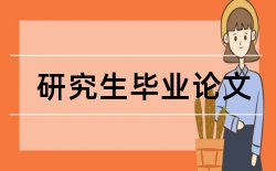 小企业字型论文