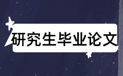 教师学生论文