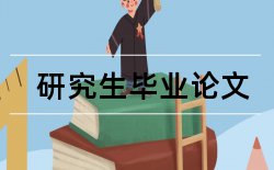 学位硕士论文