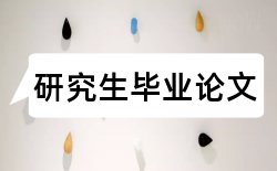 聘任教师论文