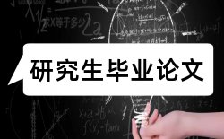 民用建筑工程项目论文