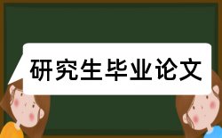 以上学历经济技术论文