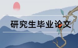 学生老师论文