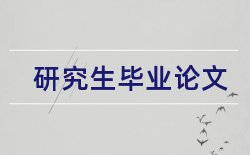 内部审计和外部审计论文