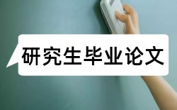 教育教师论文