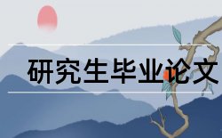 油箱液压缸论文