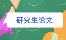 教师学生论文