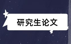 学号班级论文