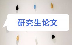 学号班级论文